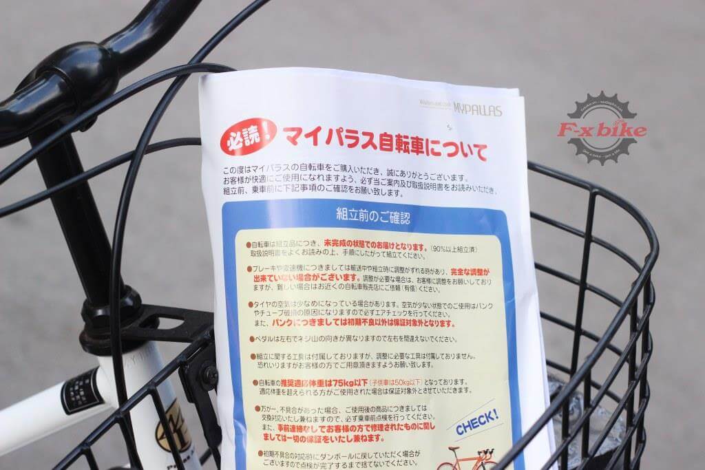 Giấy tờ xuất xưởng Made in Japan